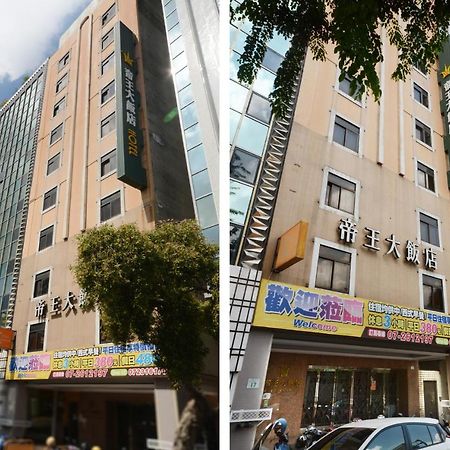 Emperor Hotel Гаосюн Экстерьер фото